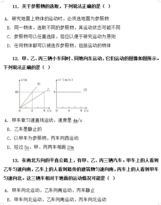 2026年中考物理常考知识点专项突破练习,打印一份给孩子,考试想不拿高分都难! 第7张