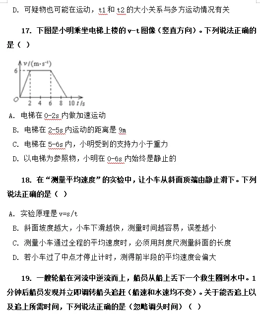 2026年中考物理常考知识点专项突破练习,打印一份给孩子,考试想不拿高分都难! 第9张