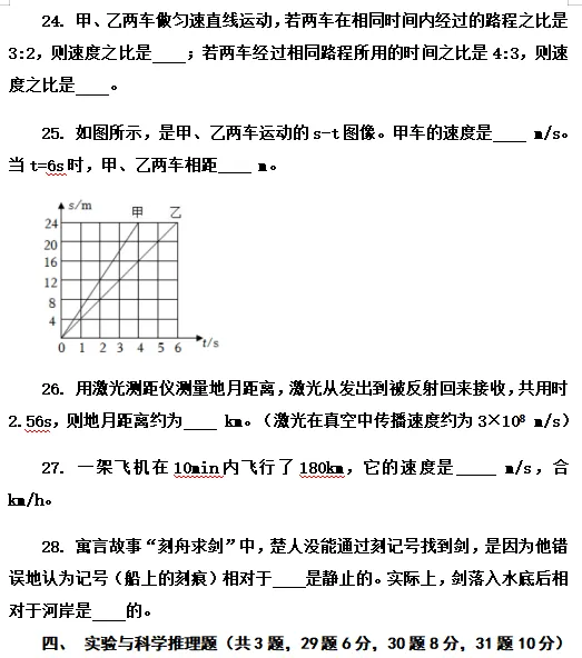 2026年中考物理常考知识点专项突破练习,打印一份给孩子,考试想不拿高分都难! 第11张