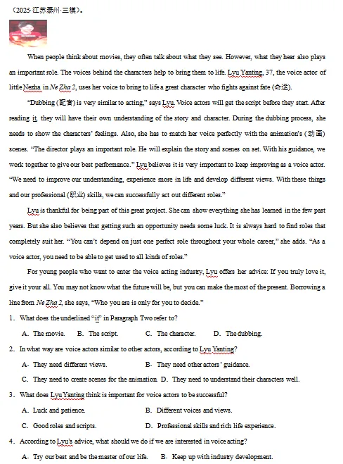 2026年中考英语阅读理解热点话题练习,打印一份给孩子,考试高分不用愁! 第5张