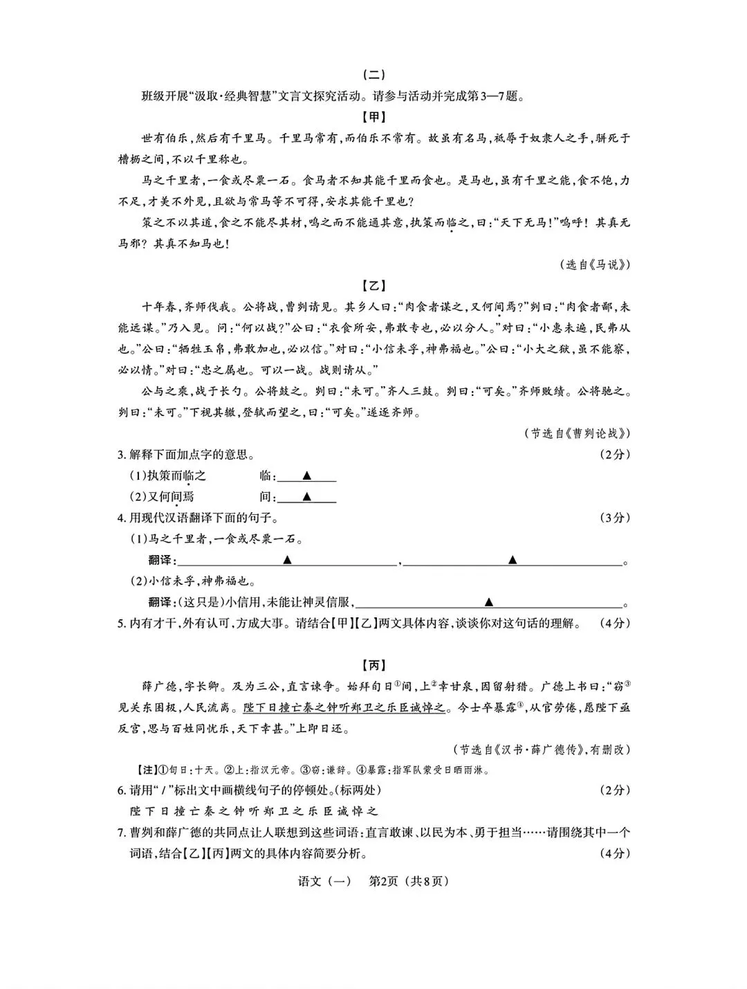2026年九年级3月底模拟测试(一) 第13张