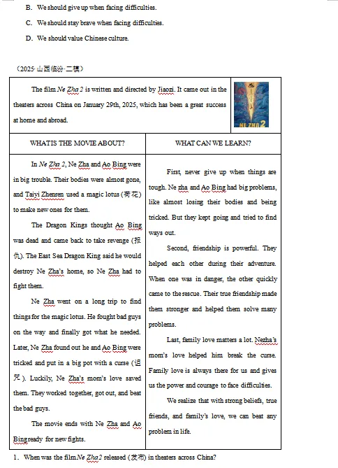 2026年中考英语阅读理解热点话题练习,打印一份给孩子,考试高分不用愁! 第9张