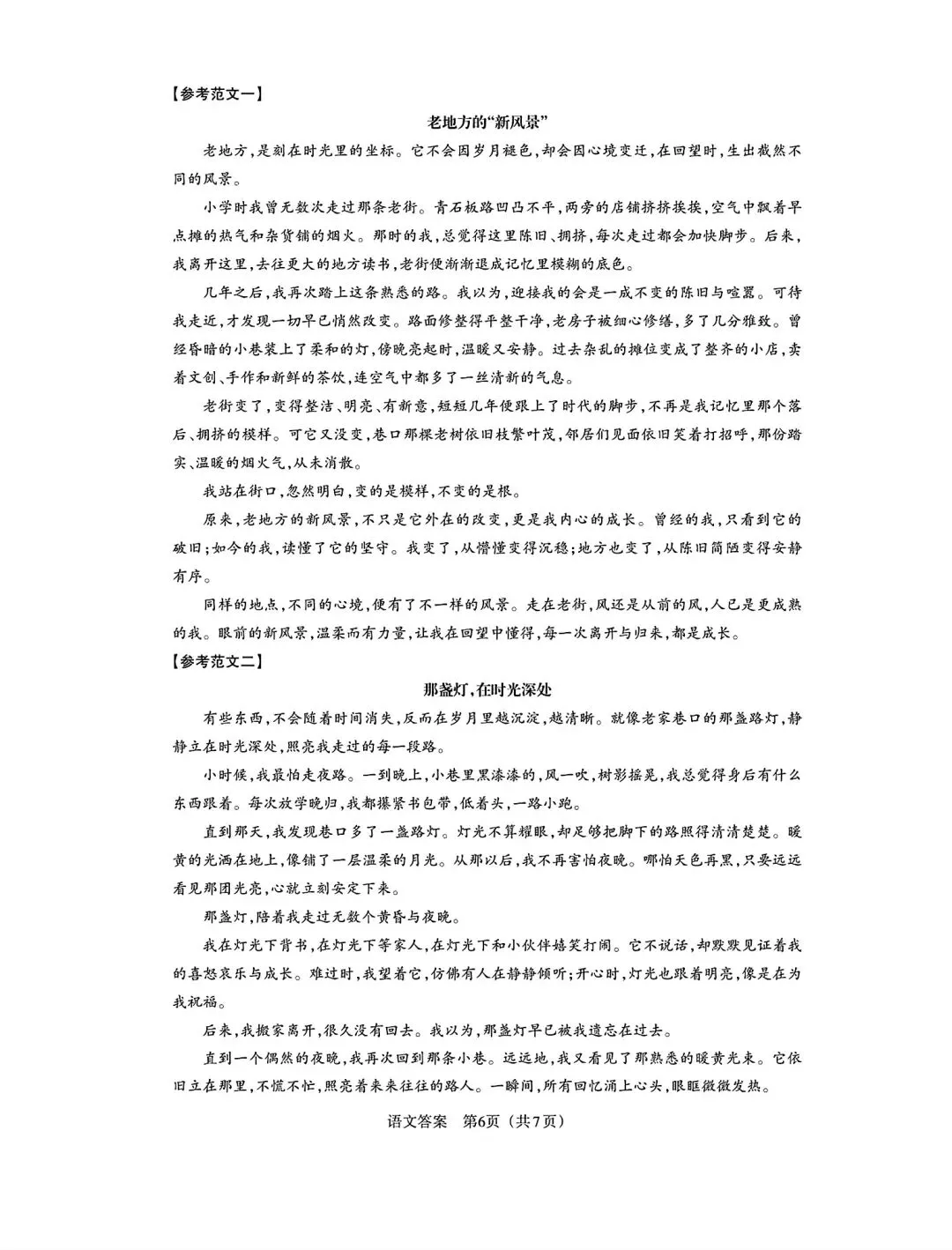 2026年九年级3月底模拟测试(一) 第25张