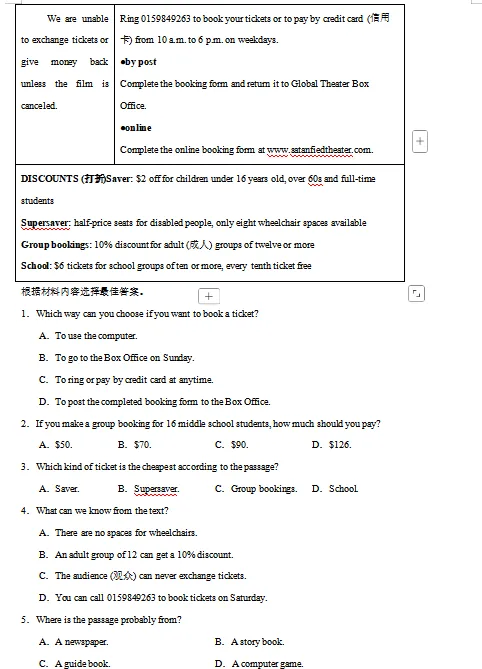 2026年中考英语阅读理解热点话题练习,打印一份给孩子,考试高分不用愁! 第4张