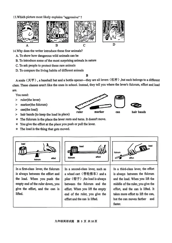 2026年青岛市南中考英语一模试卷 第5张