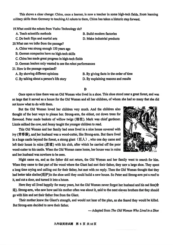 2026年青岛市南中考英语一模试卷 第7张