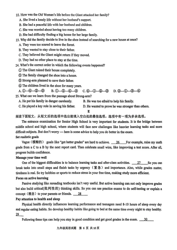 2026年青岛市南中考英语一模试卷 第8张