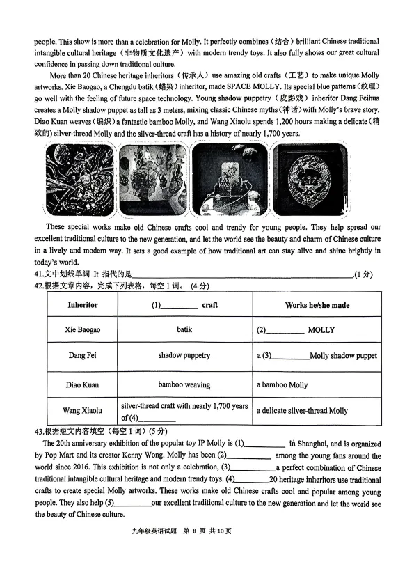 2026年青岛市南中考英语一模试卷 第10张