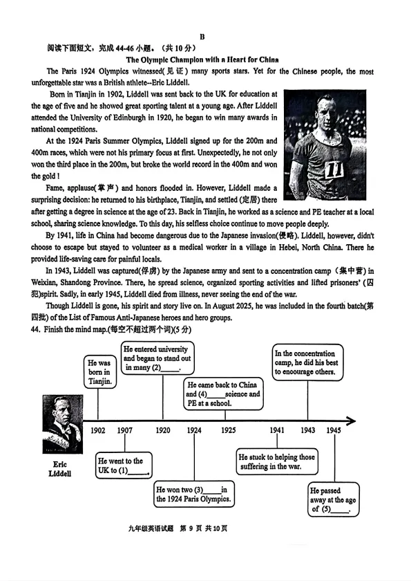 2026年青岛市南中考英语一模试卷 第11张