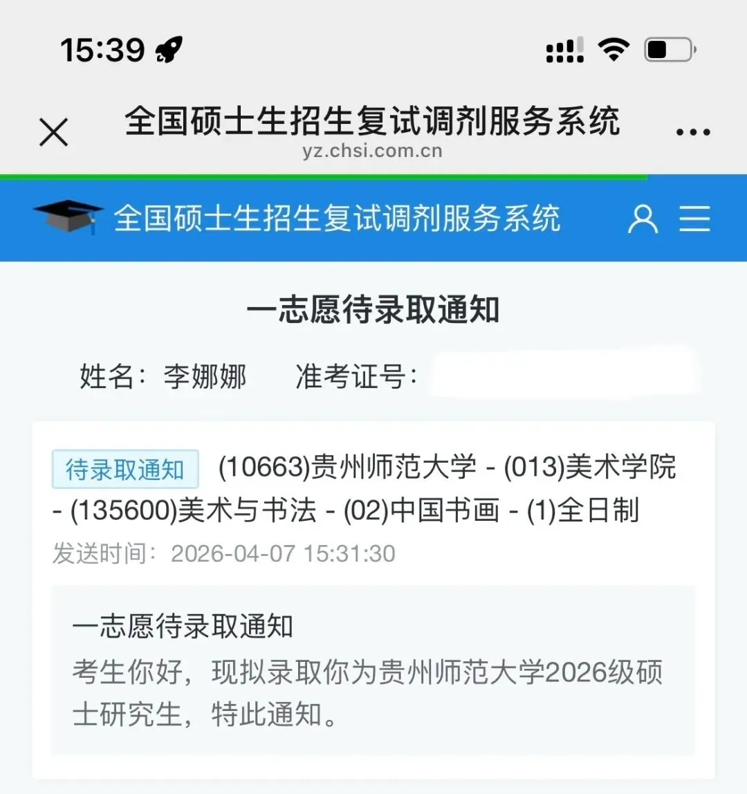 从中考两百余分到研究生上岸:铜外,让每一束微光向阳而生 第4张