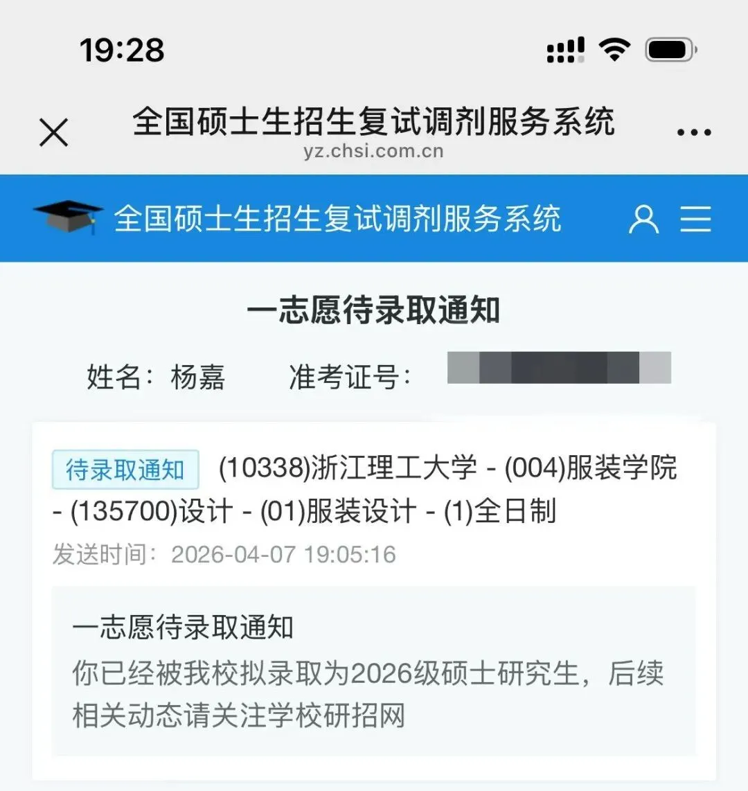 从中考两百余分到研究生上岸:铜外,让每一束微光向阳而生 第5张