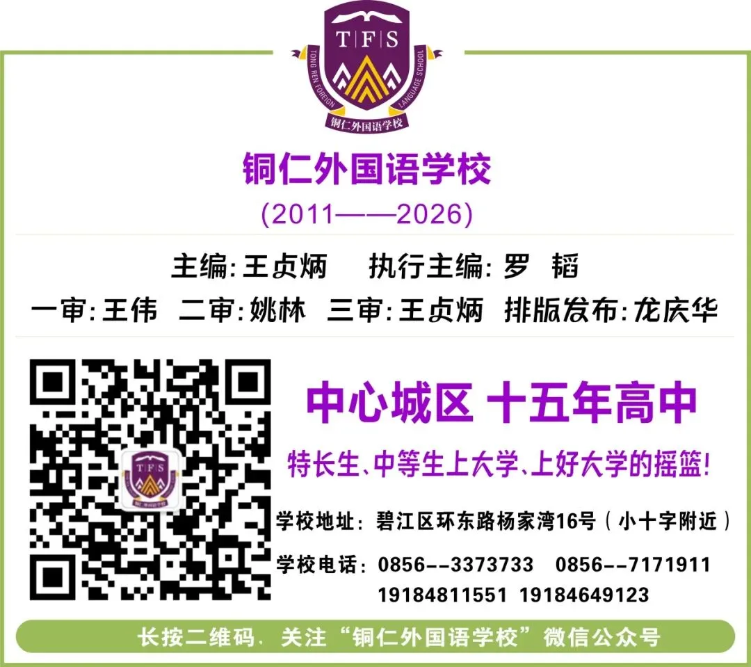 从中考两百余分到研究生上岸:铜外,让每一束微光向阳而生 第6张