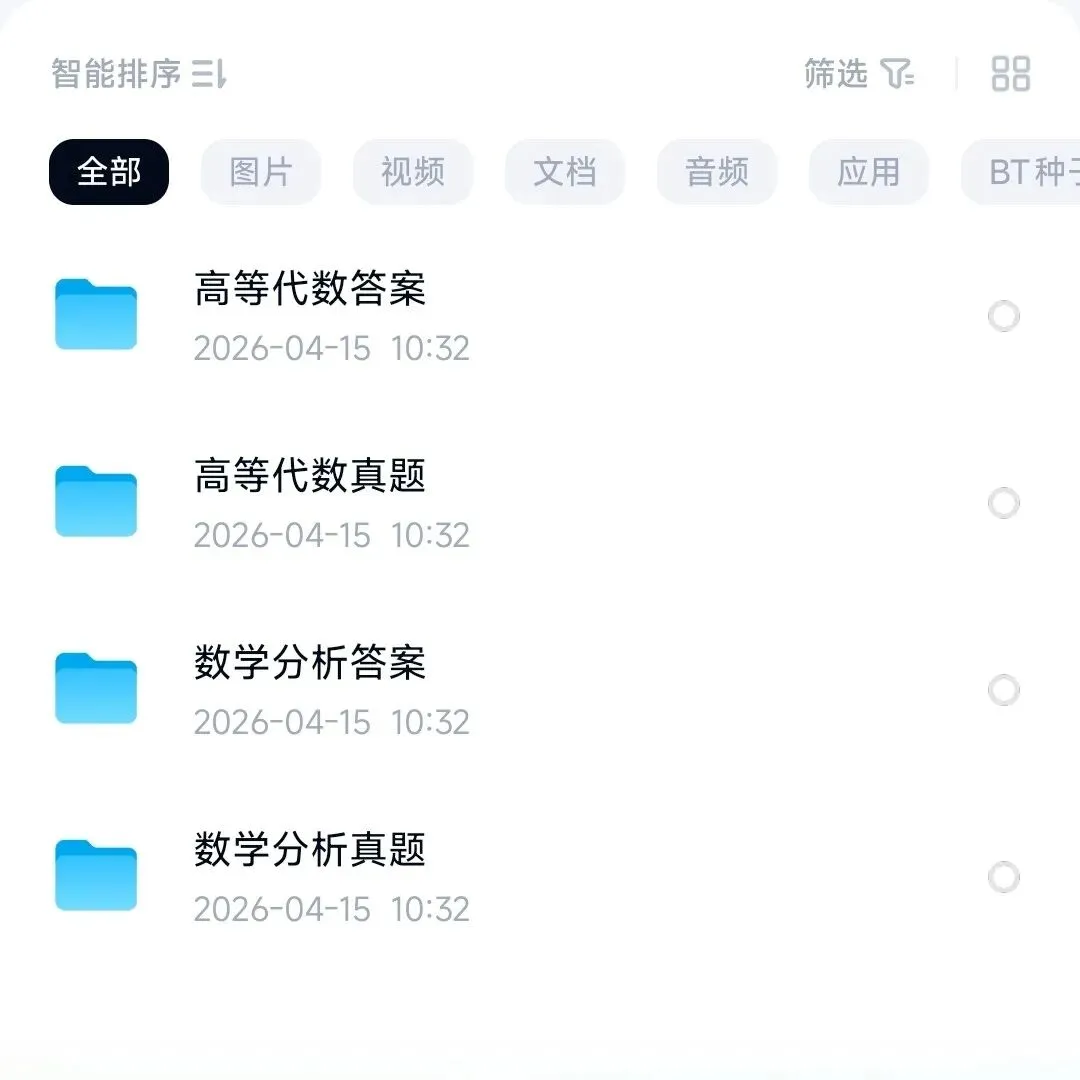 哈尔滨师范大学学硕数学分析高等代数真题答案哈师大数分高代年真题 第2张