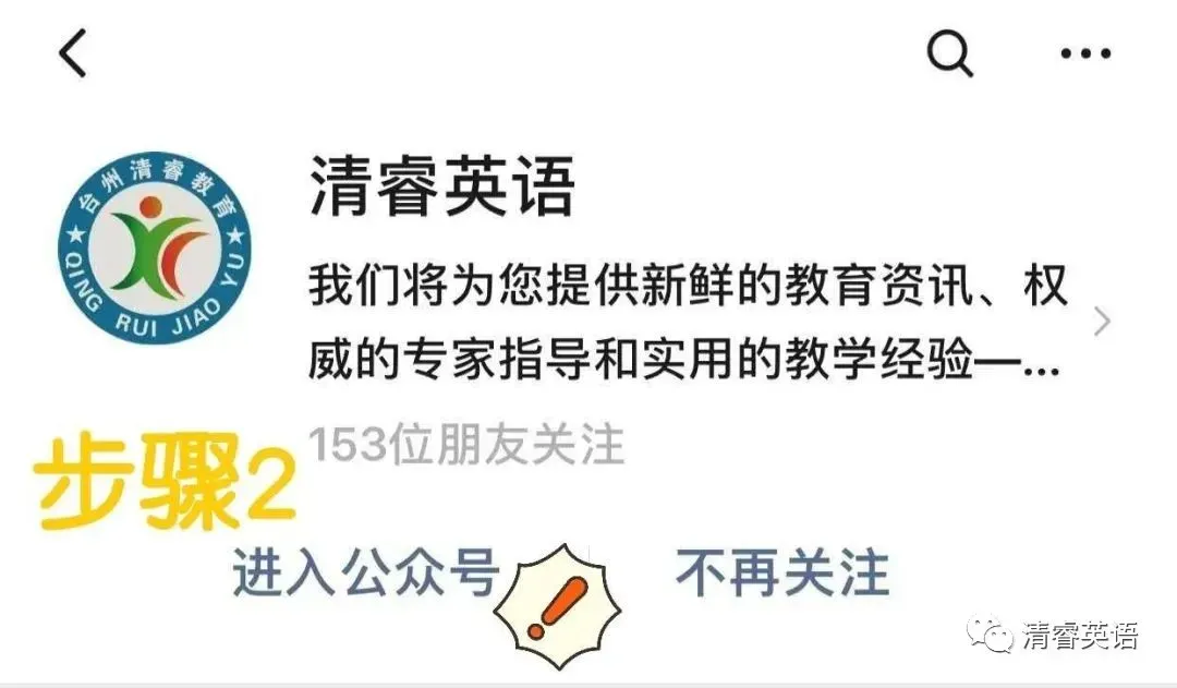 【中考备考】2026年中考英语作文预测16 第5张