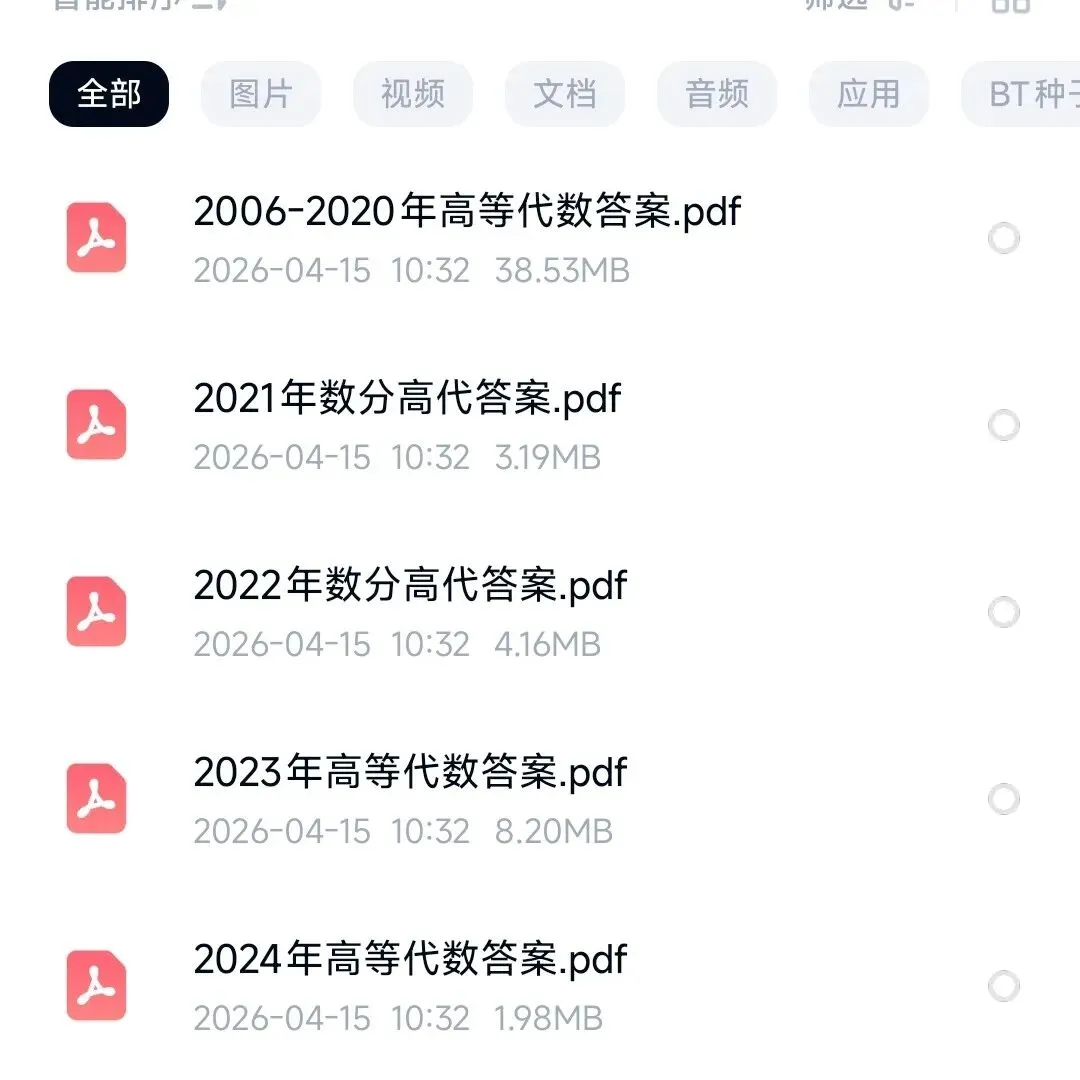 哈尔滨师范大学学硕数学分析高等代数真题答案哈师大数分高代年真题 第3张