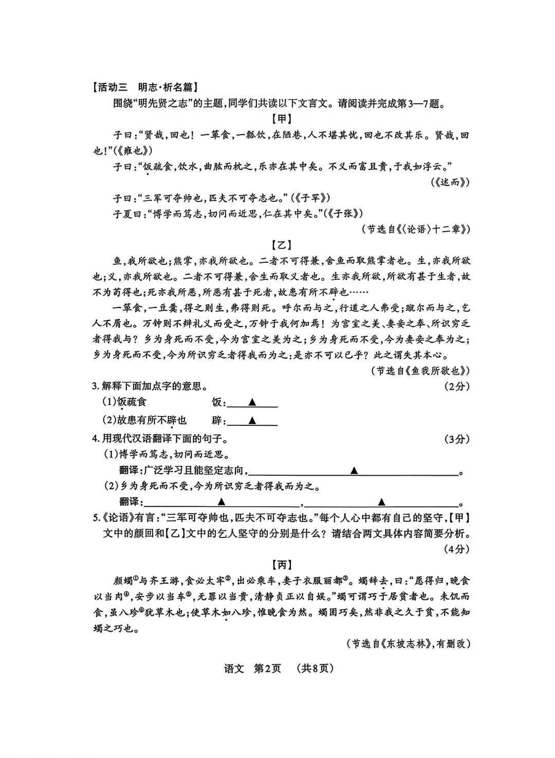 2026年九年级3月底模拟测试(一) 第59张