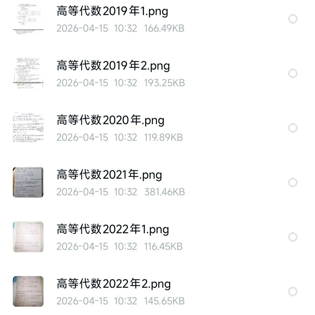 哈尔滨师范大学学硕数学分析高等代数真题答案哈师大数分高代年真题 第5张