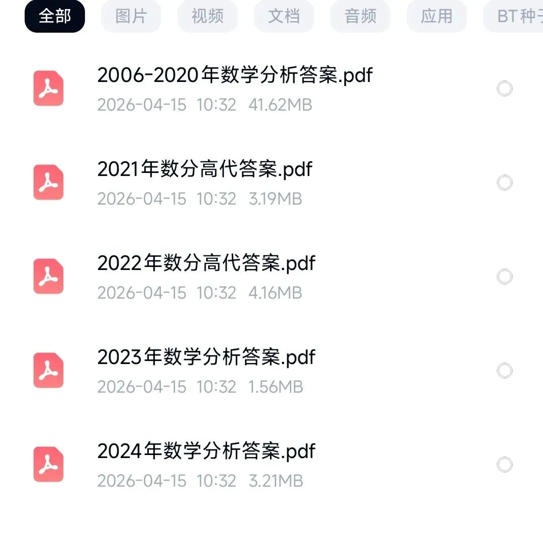 哈尔滨师范大学学硕数学分析高等代数真题答案哈师大数分高代年真题 第6张
