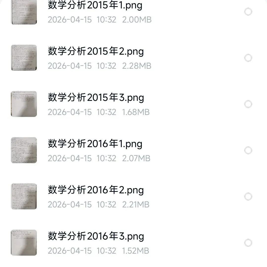 哈尔滨师范大学学硕数学分析高等代数真题答案哈师大数分高代年真题 第8张