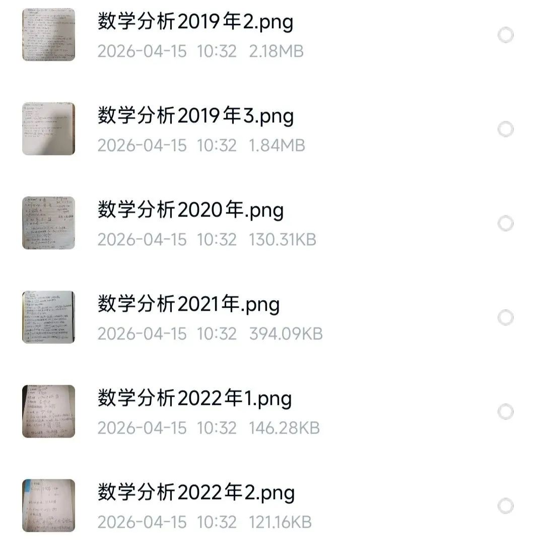 哈尔滨师范大学学硕数学分析高等代数真题答案哈师大数分高代年真题 第9张