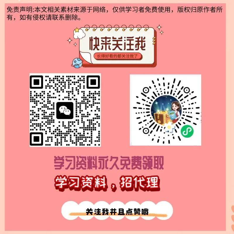 2026中考语文第一次模拟考试(广东卷) 第7张