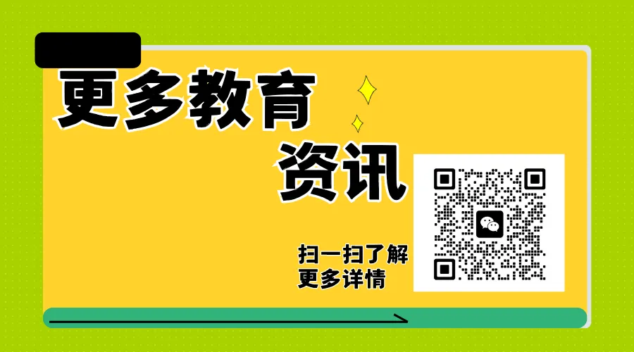 最新!2026年天津中考特长生政策发布 第20张