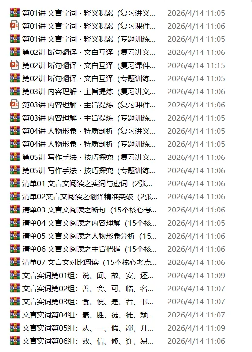 中考冲刺复习资料汇总 第5张
