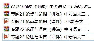 中考冲刺复习资料汇总 第7张