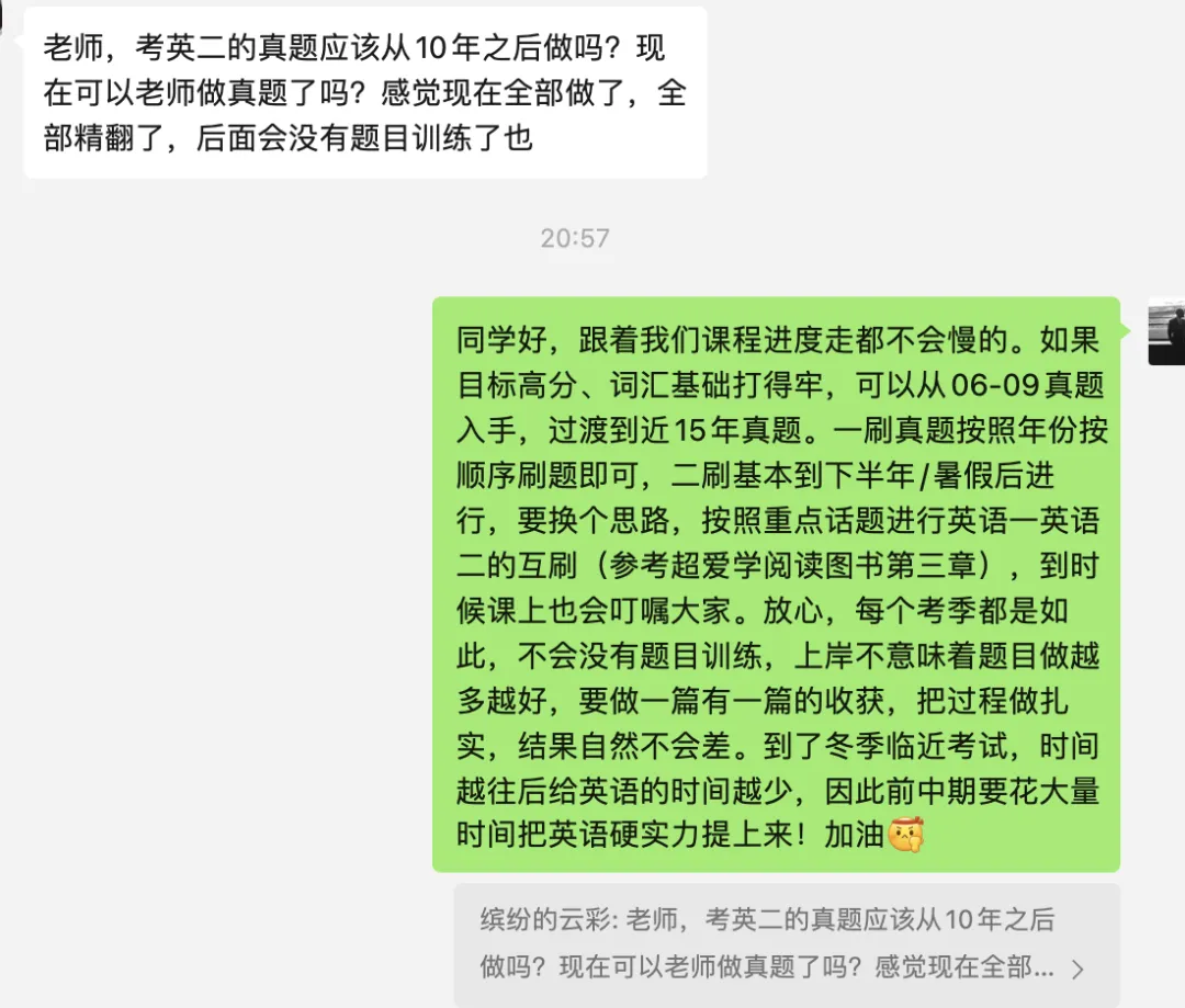 27考研|每日一题 DAY 8|真题阅读一刷和二刷如何安排? 第1张