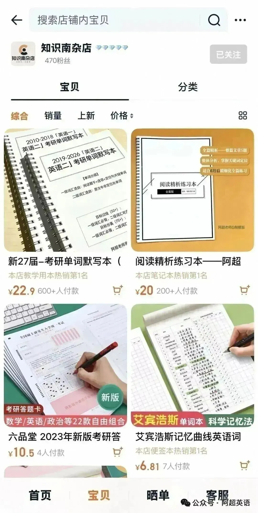 27考研|每日一题 DAY 8|真题阅读一刷和二刷如何安排? 第2张