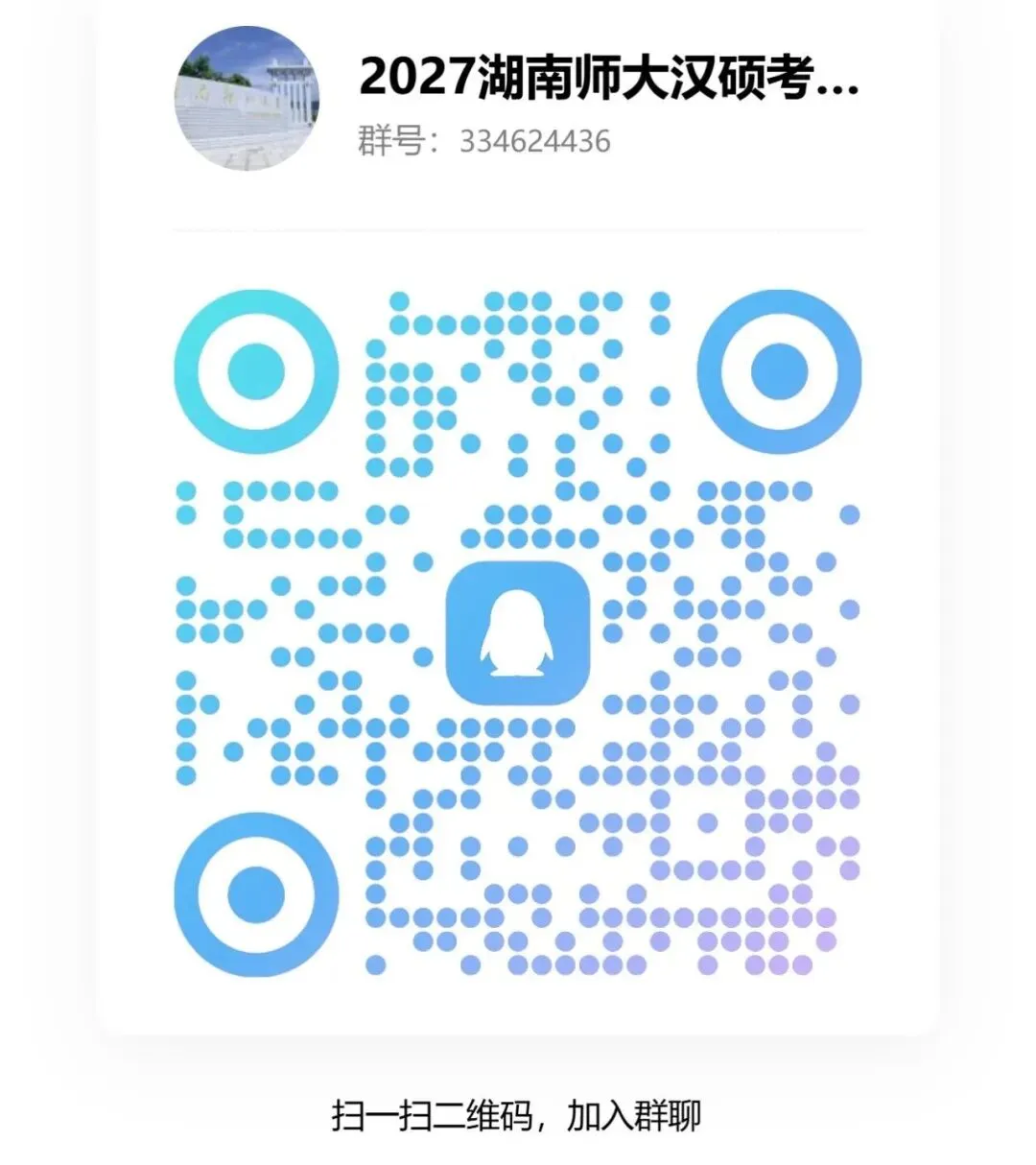 27汉硕考研 | 《现代汉语》真题打卡·day1 第4张