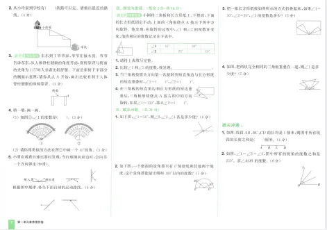 26春小学《拔尖大试卷》数学(苏教)1-6下 第2张