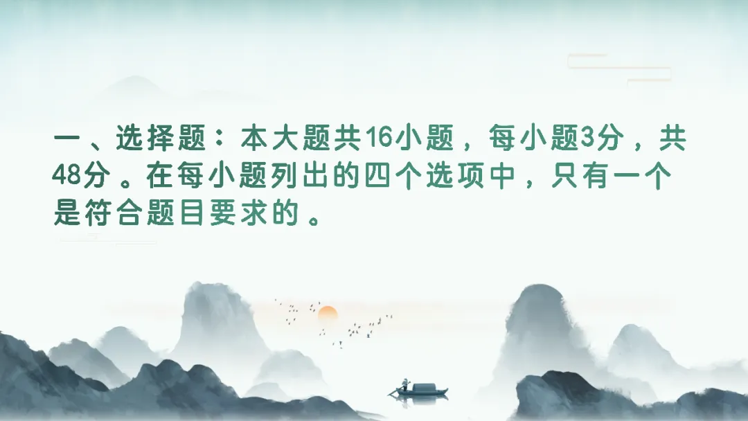 2024年高考河北历史真题解析 第2张 2024年高考河北历史真题解析 第2张