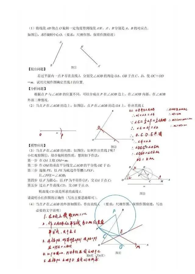 南京初三学生还没做这份试卷的抓紧了,贴近一模 2026树人零模 第6张