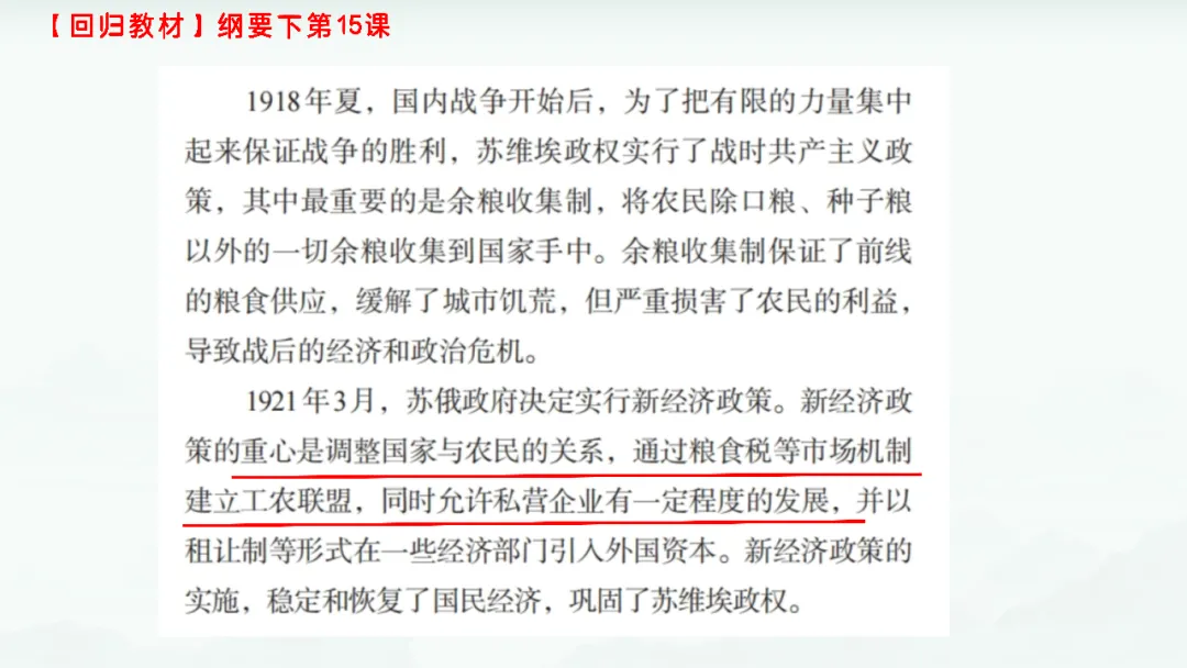2024年高考河北历史真题解析 第21张 2024年高考河北历史真题解析 第21张