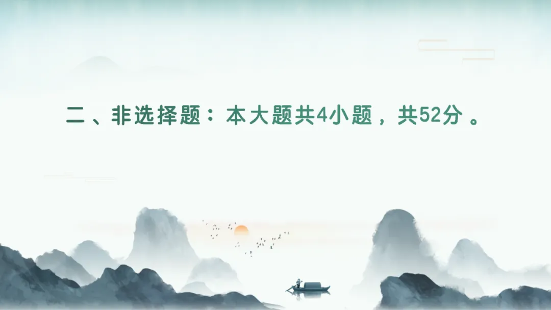 2024年高考河北历史真题解析 第23张 2024年高考河北历史真题解析 第23张