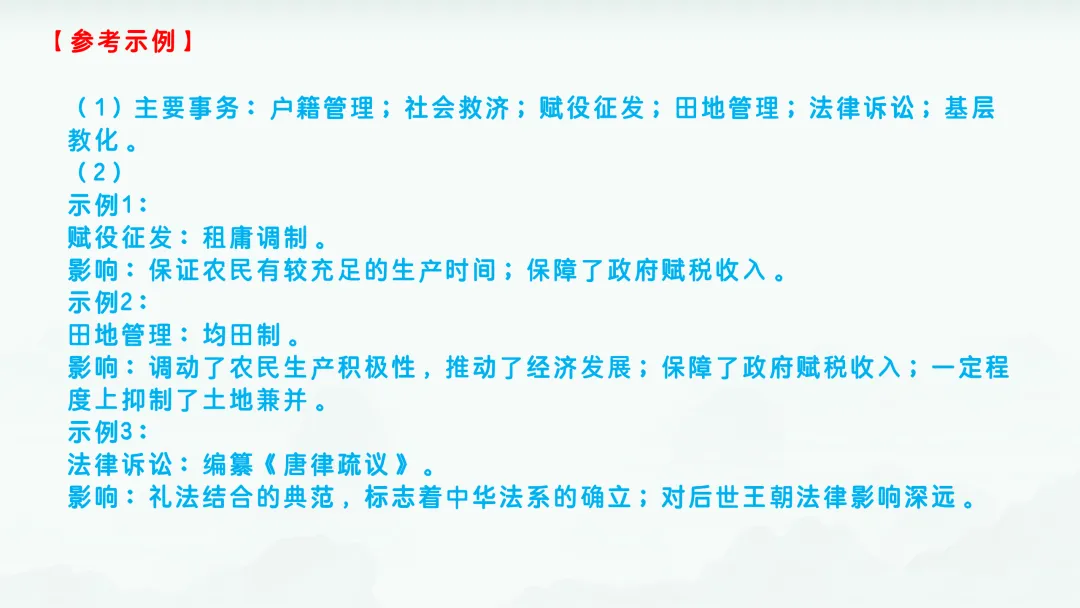 2024年高考河北历史真题解析 第27张 2024年高考河北历史真题解析 第27张