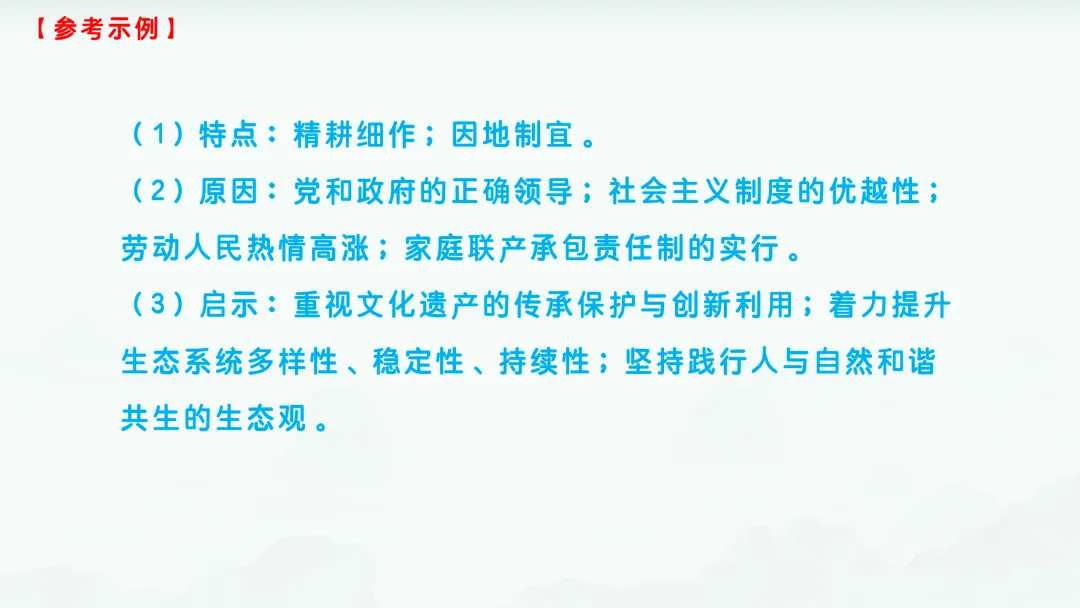 2024年高考河北历史真题解析 第36张 2024年高考河北历史真题解析 第36张