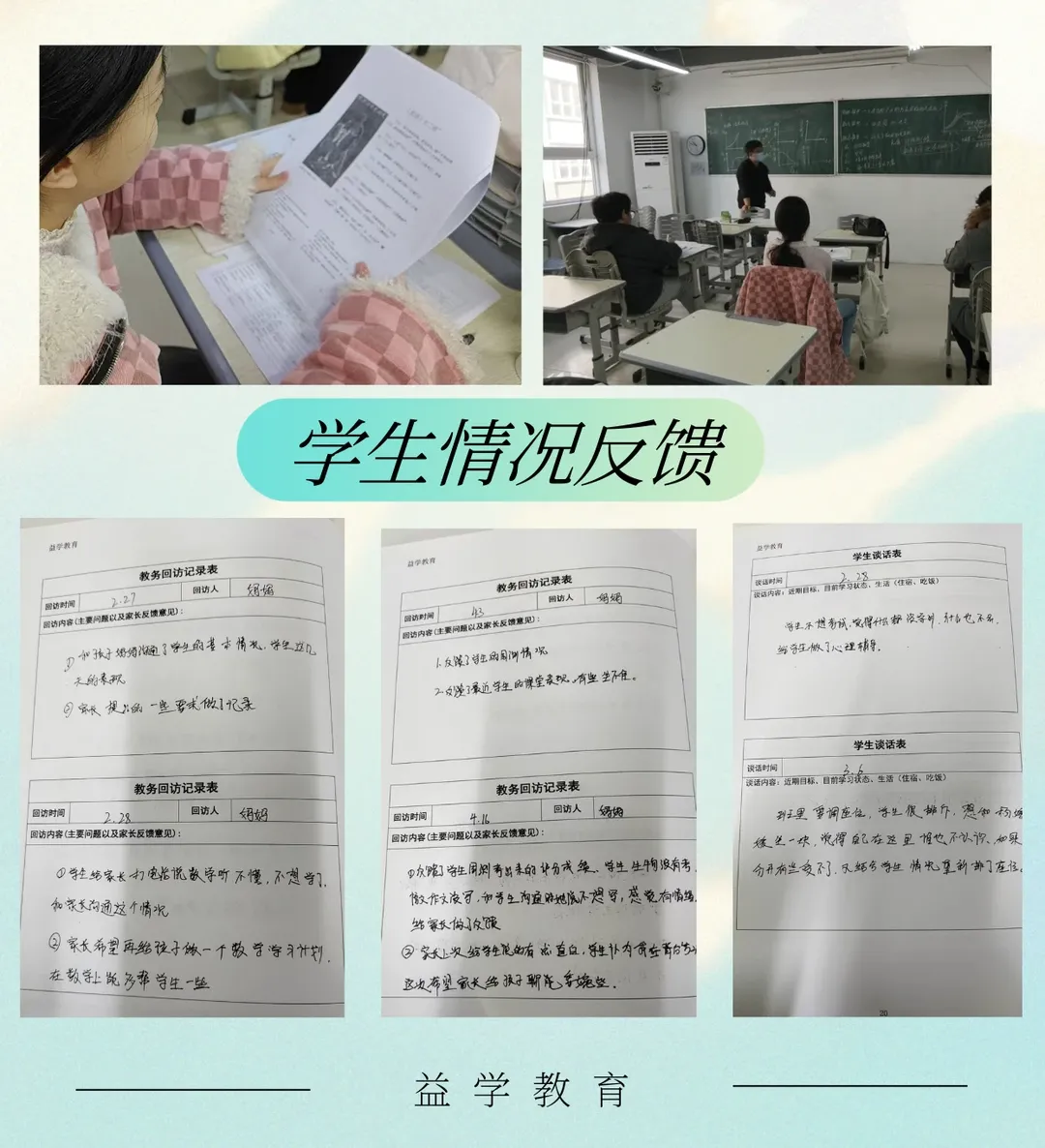 中考冲刺|郑州益学初三集训营,提分效果如何? 第8张