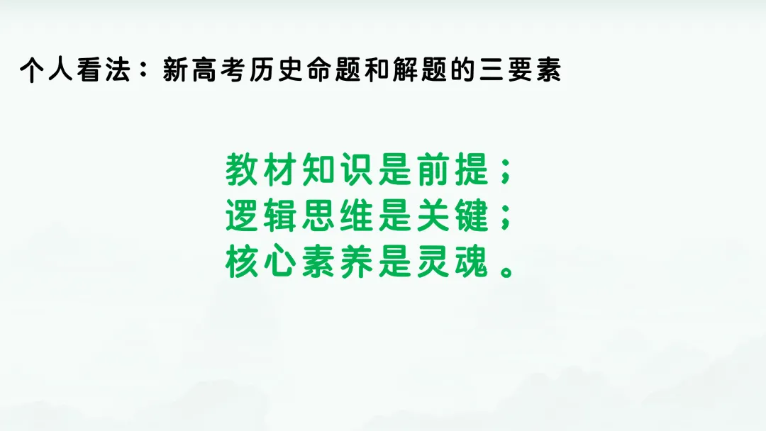 2024年高考河北历史真题解析 第41张 2024年高考河北历史真题解析 第41张