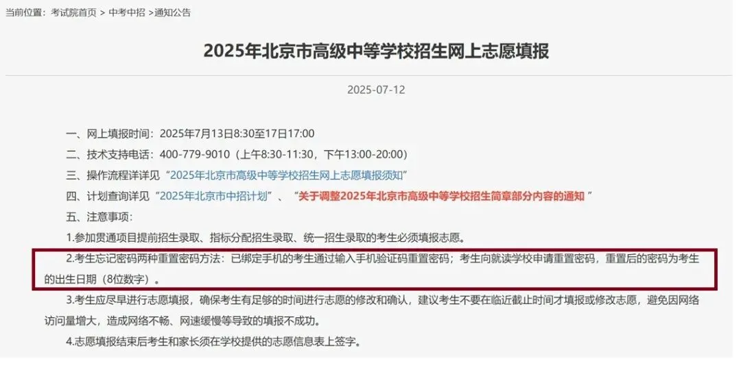 北京中考,说好的减法,怎么越减玩法越多呢 第4张