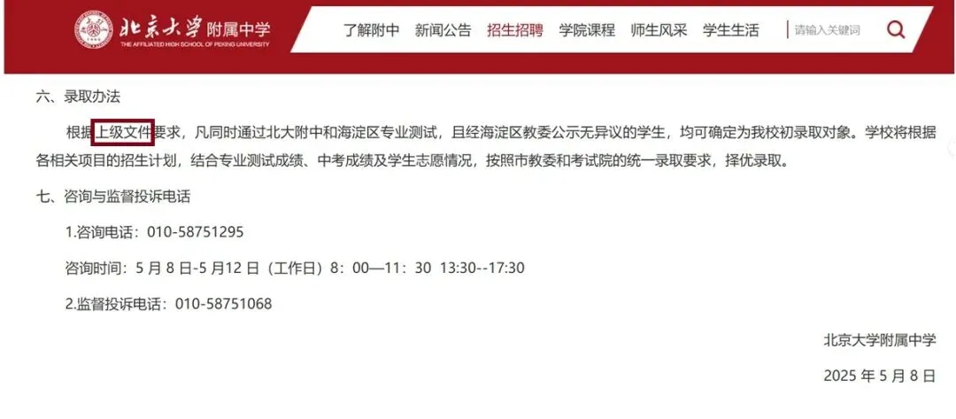 北京中考,说好的减法,怎么越减玩法越多呢 第5张