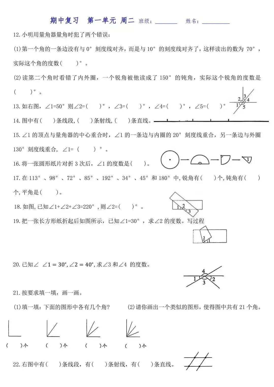 江苏苏教版小学一至六年级期中试卷,南京,南通,徐州,盐城,苏州,无锡,泰州,连云港,宿迁各地区电子版打印 第1张