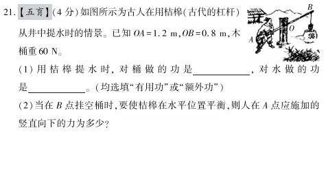中考冲刺丨物理专项,分类练习2 第5张