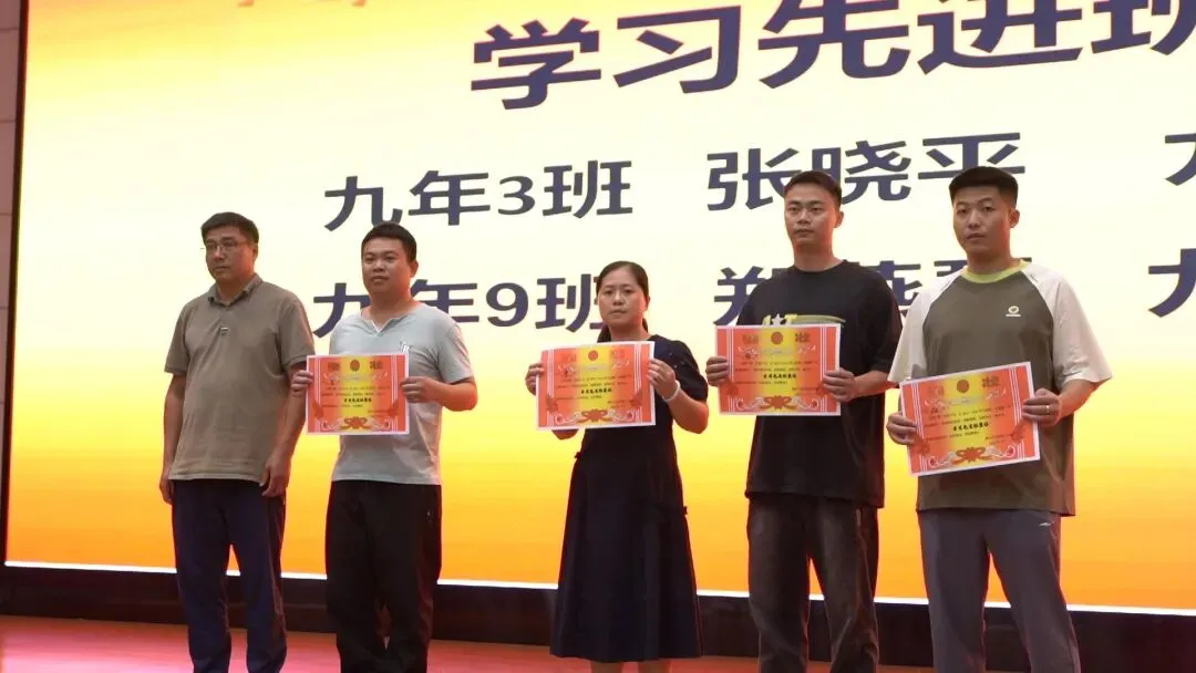 表彰促奋进,蓄势冲中考 | 漳州正兴学校九年级一质检表彰大会圆满举行 第9张