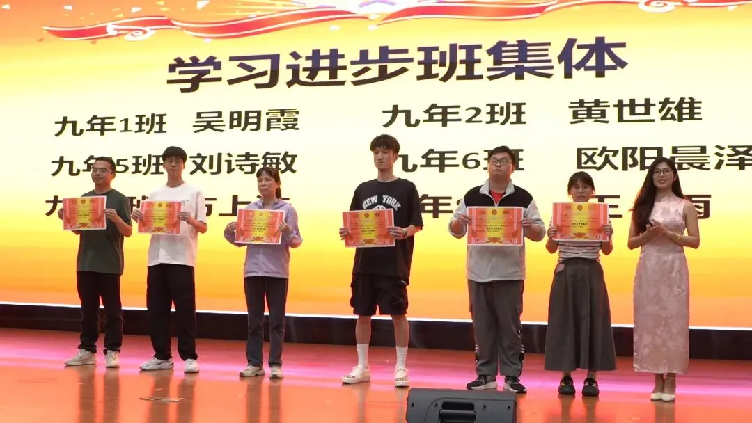 表彰促奋进,蓄势冲中考 | 漳州正兴学校九年级一质检表彰大会圆满举行 第11张