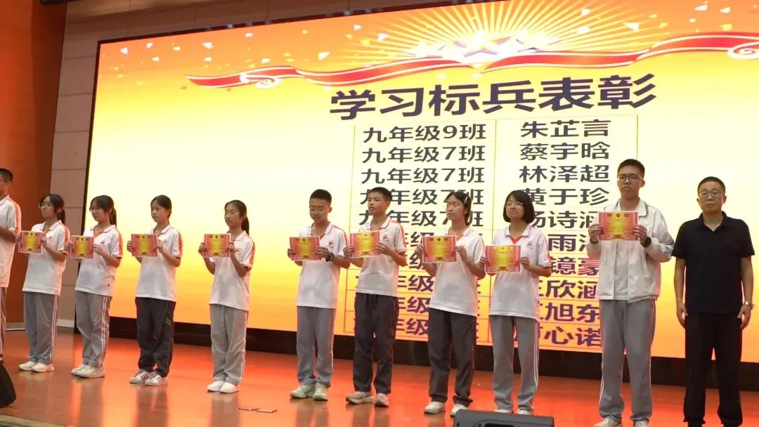 表彰促奋进,蓄势冲中考 | 漳州正兴学校九年级一质检表彰大会圆满举行 第14张