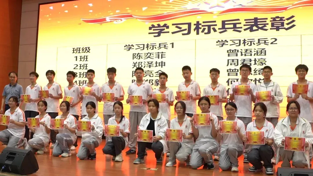 表彰促奋进,蓄势冲中考 | 漳州正兴学校九年级一质检表彰大会圆满举行 第16张