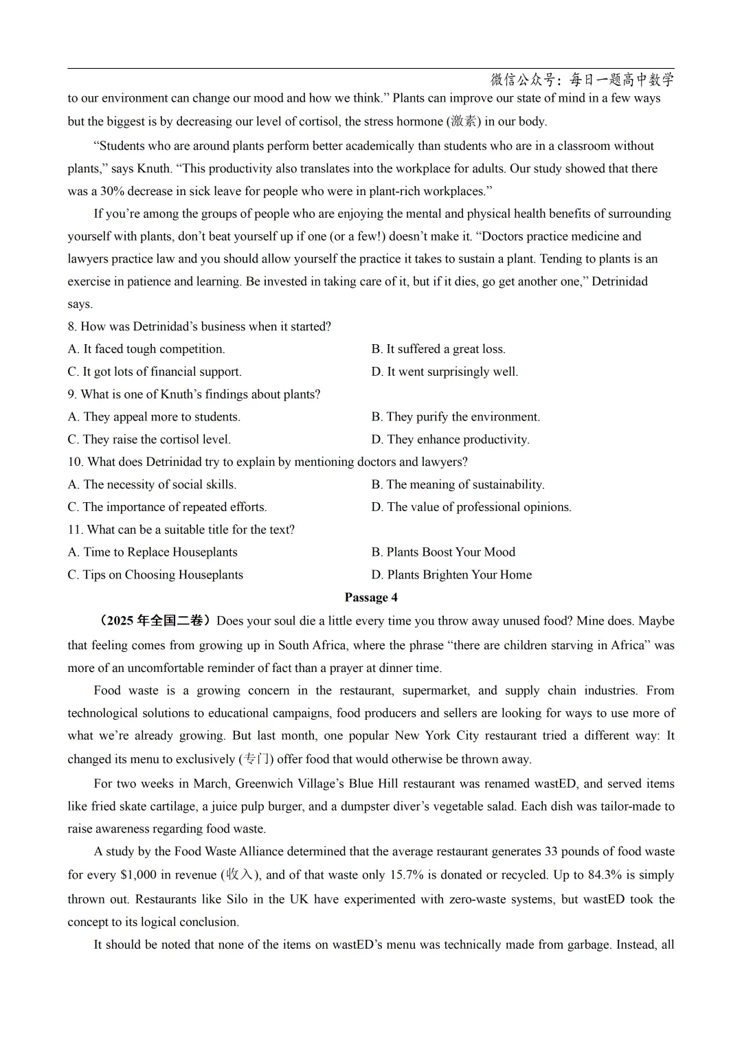 2025高考英语真题分类阅读理解说明文议论文专题复习练习题(含答案与解析) 第4张