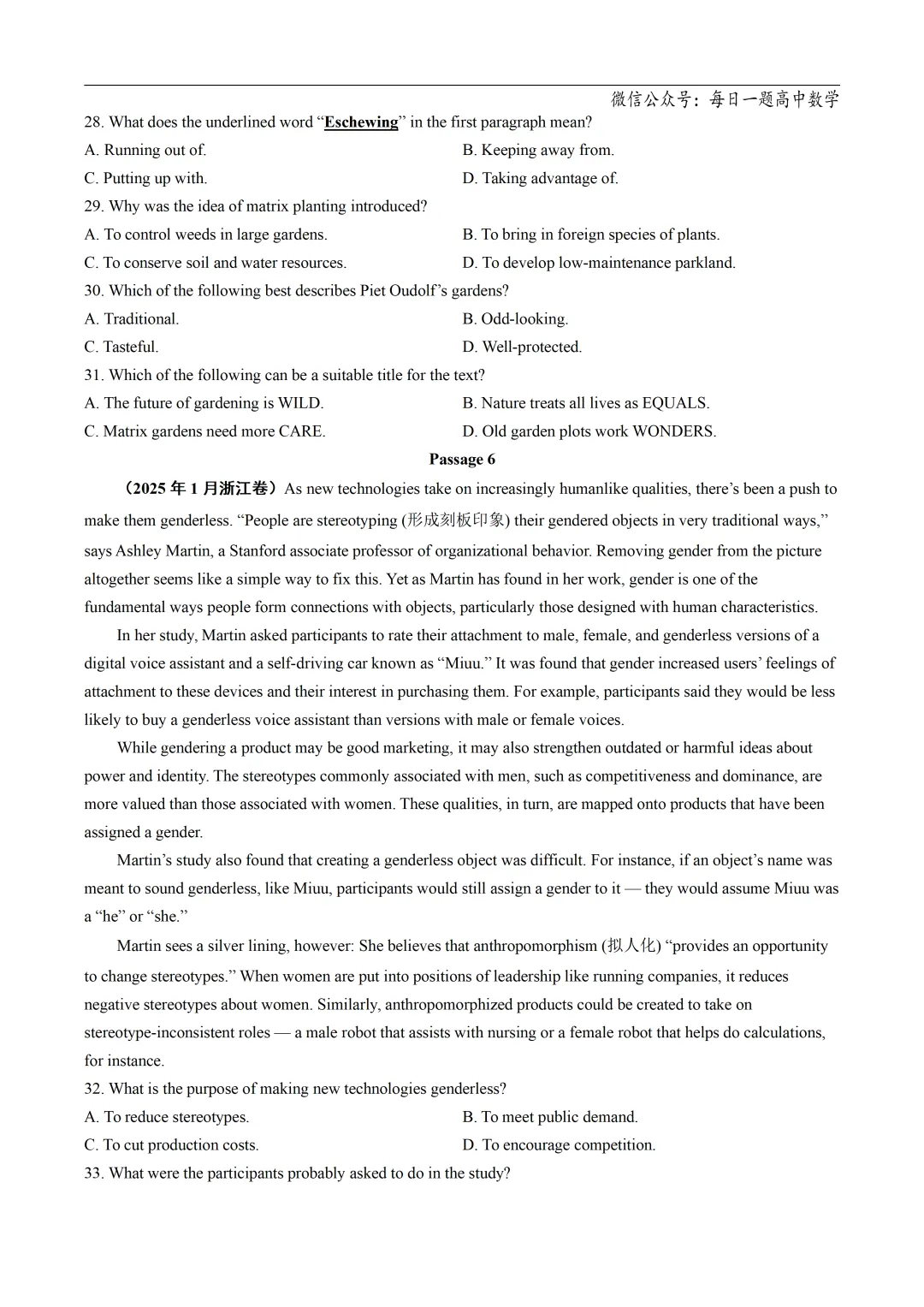 2025高考英语真题分类阅读理解说明文议论文专题复习练习题(含答案与解析) 第6张